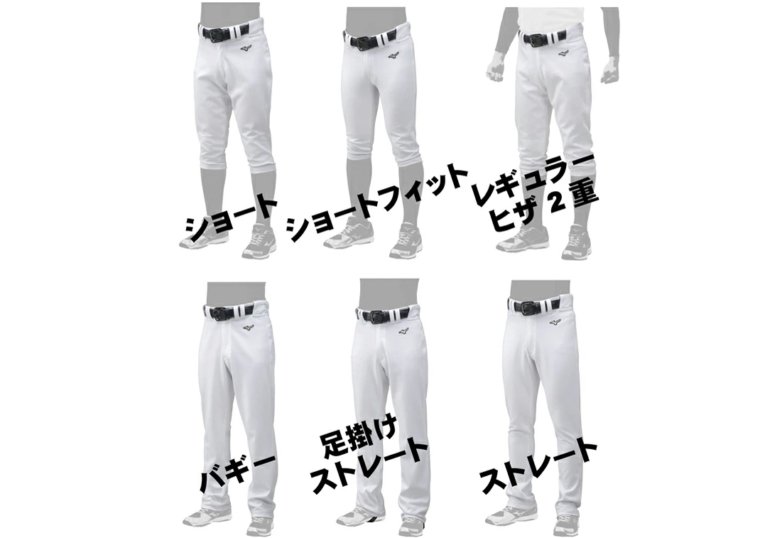 新入部員必見 練習用ユニフォームパンツ編 太陽スポーツ株式会社 大阪の野球用品専門店 新入部員必見 練習用ユニフォームパンツ編 太陽スポーツ株式会社 大阪の野球用品専門店