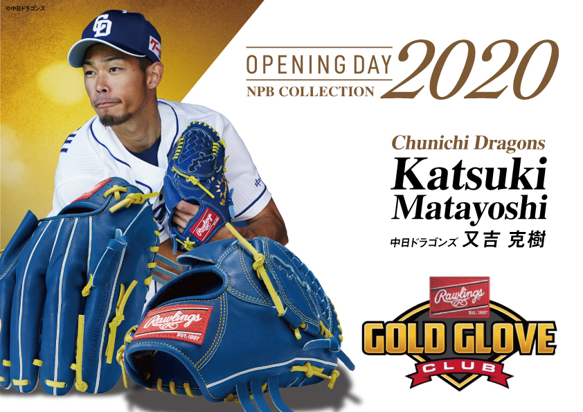 ローリングスが生まれ変わる 太陽スポーツ株式会社 大阪の野球用品専門店 ローリングスが生まれ変わる 太陽スポーツ株式会社 大阪の野球用品専門店