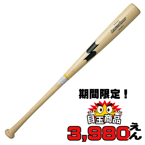 エスエスケイ 硬式グローブ  竹バット