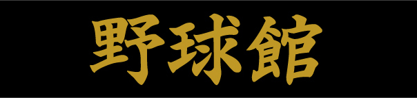 漢字楷書体