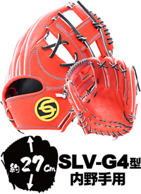 slv-g4型　内野手用