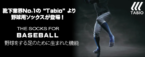 TABIO BASEBALL