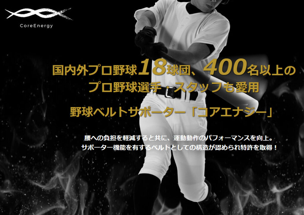 naigai×SSK】ナイガイ×エスエスケイ テクニカルピッチ – 太陽スポーツ